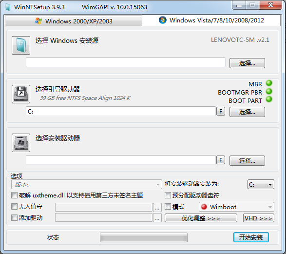 WinNTSetup v5.0.2 官方中文版
