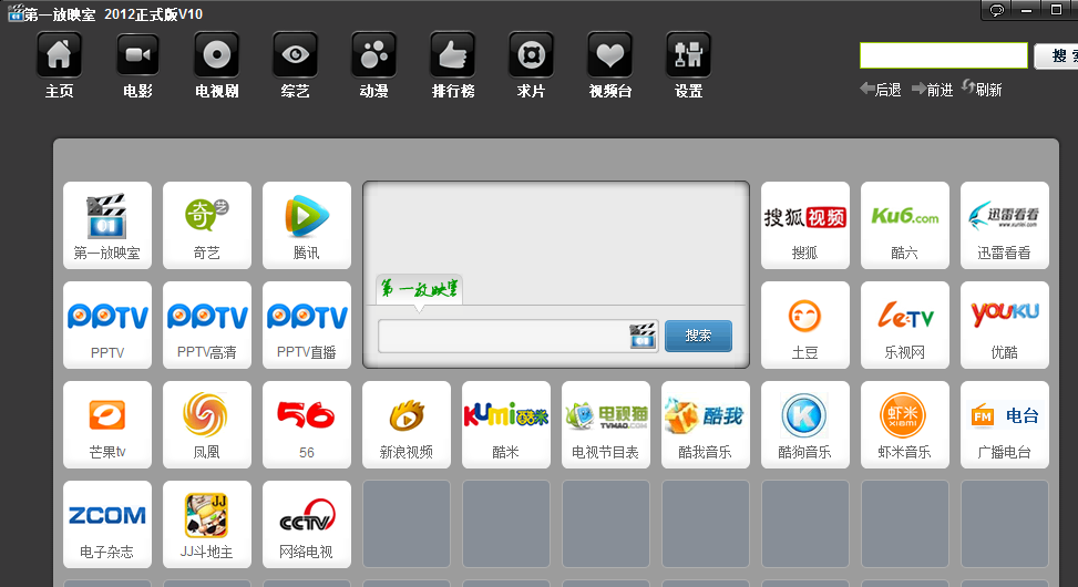 第一放映室紳士版 v3.0 綠色版