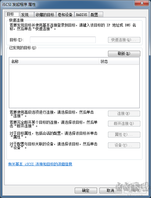 Microsoft iSCSI Initiator 2.5 官方版
