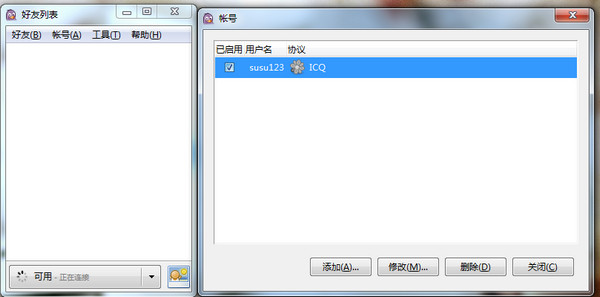 Pidgin 2.6 即時(shí)通訊綠色版