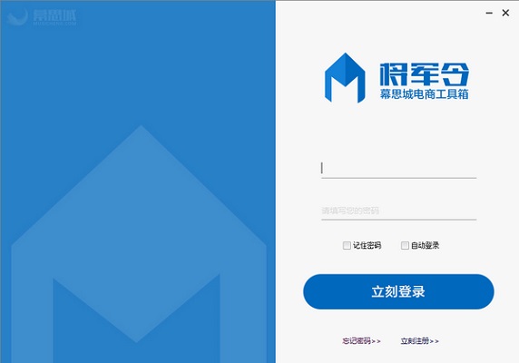 幕思城將軍令 v3.0版