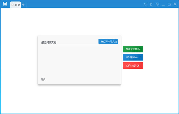 悅書PDF閱讀器 v3.1.5.6 免費(fèi)綠色版