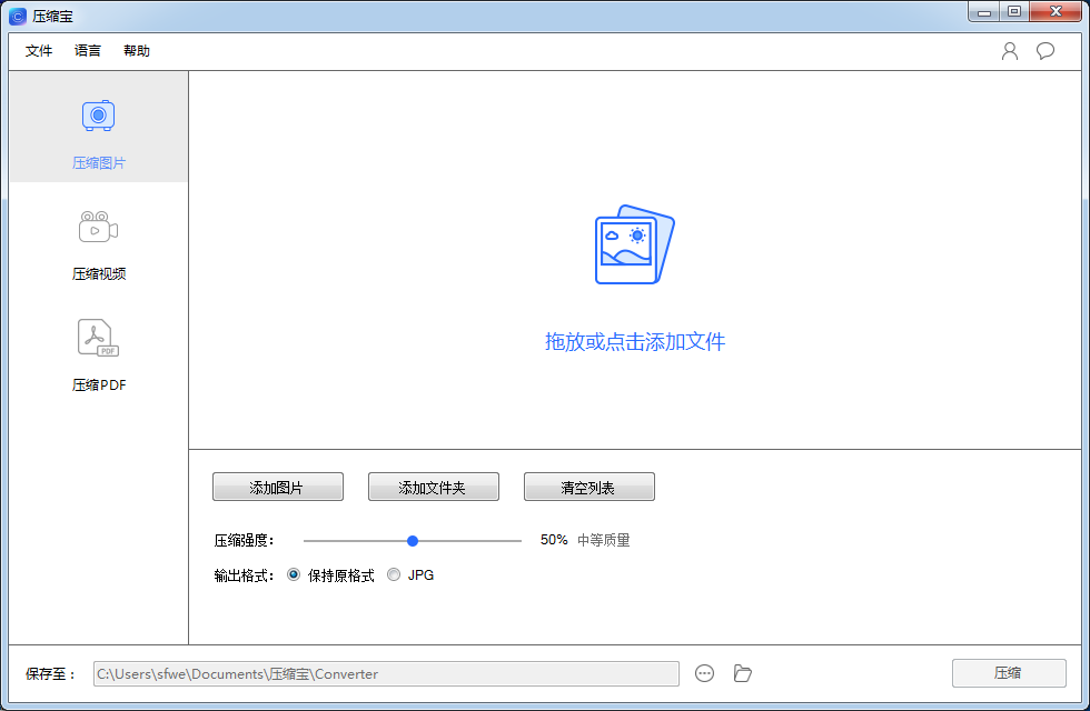 壓縮寶 v3.0 綠色版