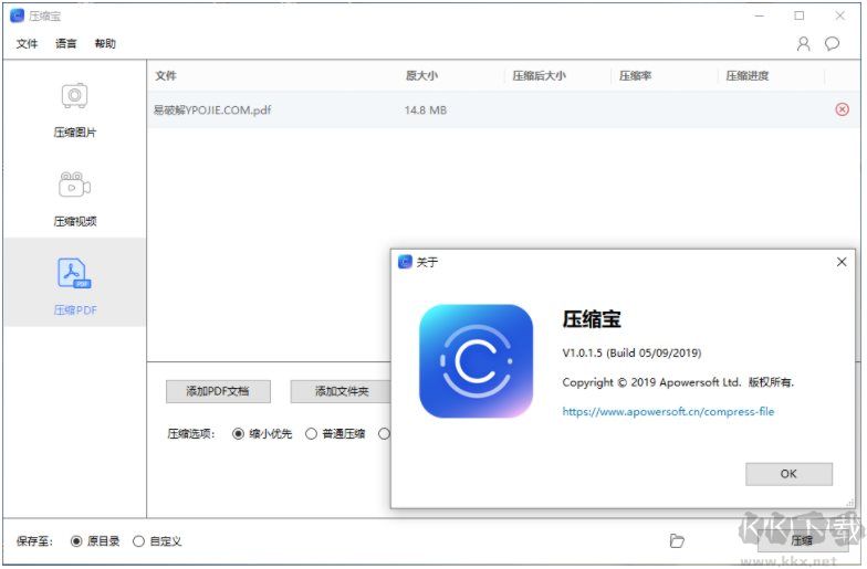 壓縮寶 1.1.0.4 便攜破解版