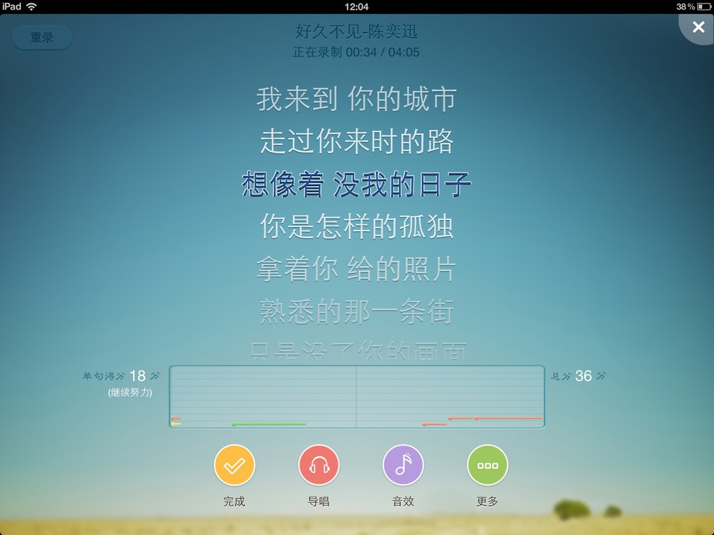 唱吧PC版
