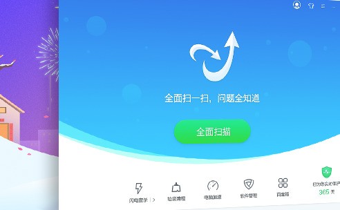金山衛(wèi)士 2021綠色版