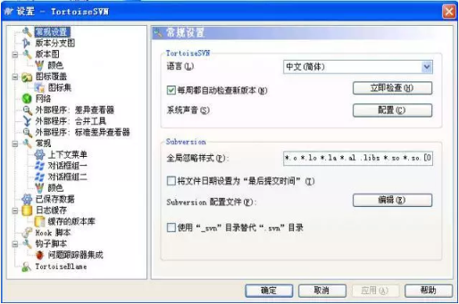 TortoiseSVN v1.14.3 官方版