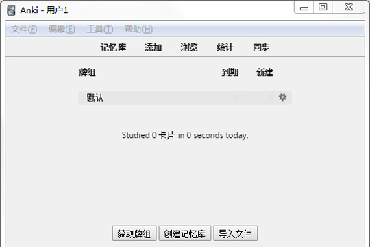 Anki記憶 v5.8正式版