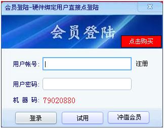 美團網(wǎng)商家號碼采集助手 v2022官方版