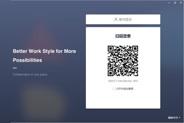 飛書 v6.0 正式版