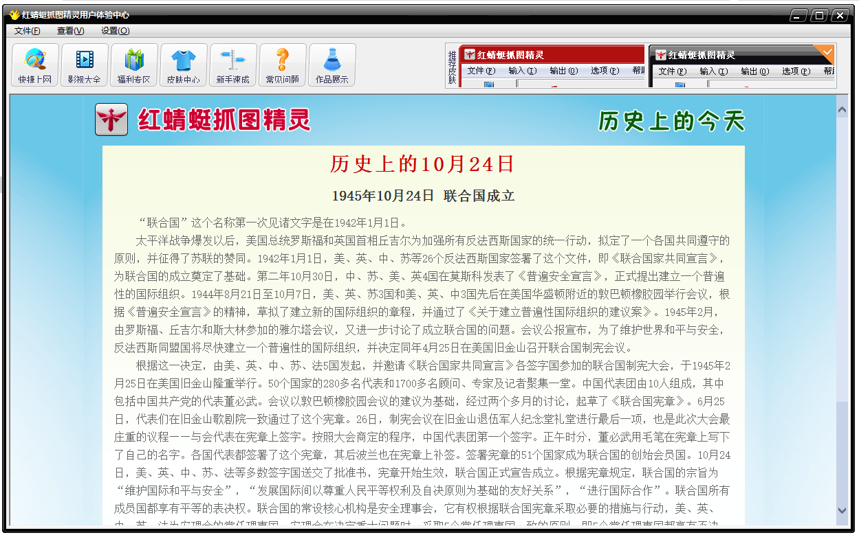 紅蜻蜓抓圖精靈 v3.12 免費(fèi)版