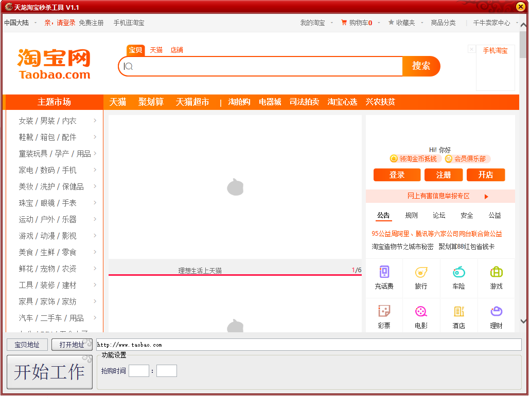 天龍?zhí)詫毭霘⒐ぞ?v1.3 綠色版