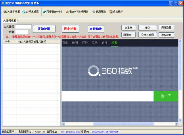 悟空360網(wǎng)站刷機(jī) v5.5 綠色版