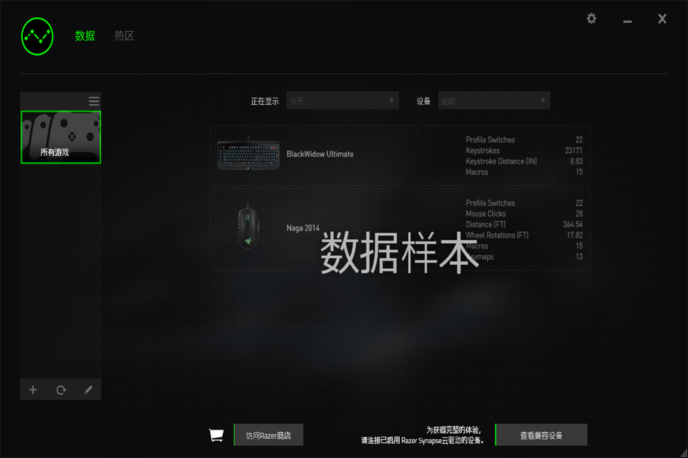 Razer Synapse v2.20.27.413 最新版