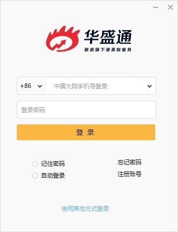 華盛通 v3.8 版本