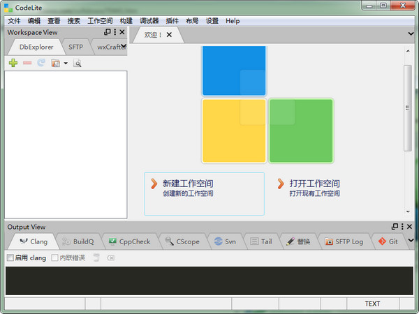 CodeLite編譯器 v3.0 免費(fèi)版