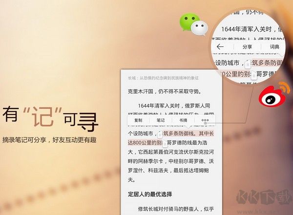 京東讀書(shū)PC客戶端 v1.7.0
