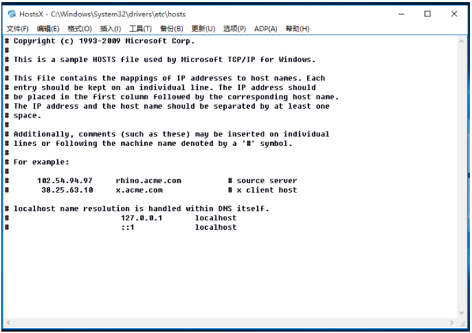 HostsX v0.5.3.1 綠色版