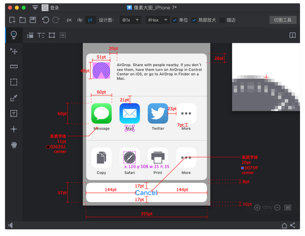 像素大廚(PxCook) v3.6.3 破解版