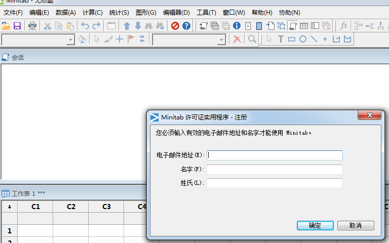Minitab18綠色版