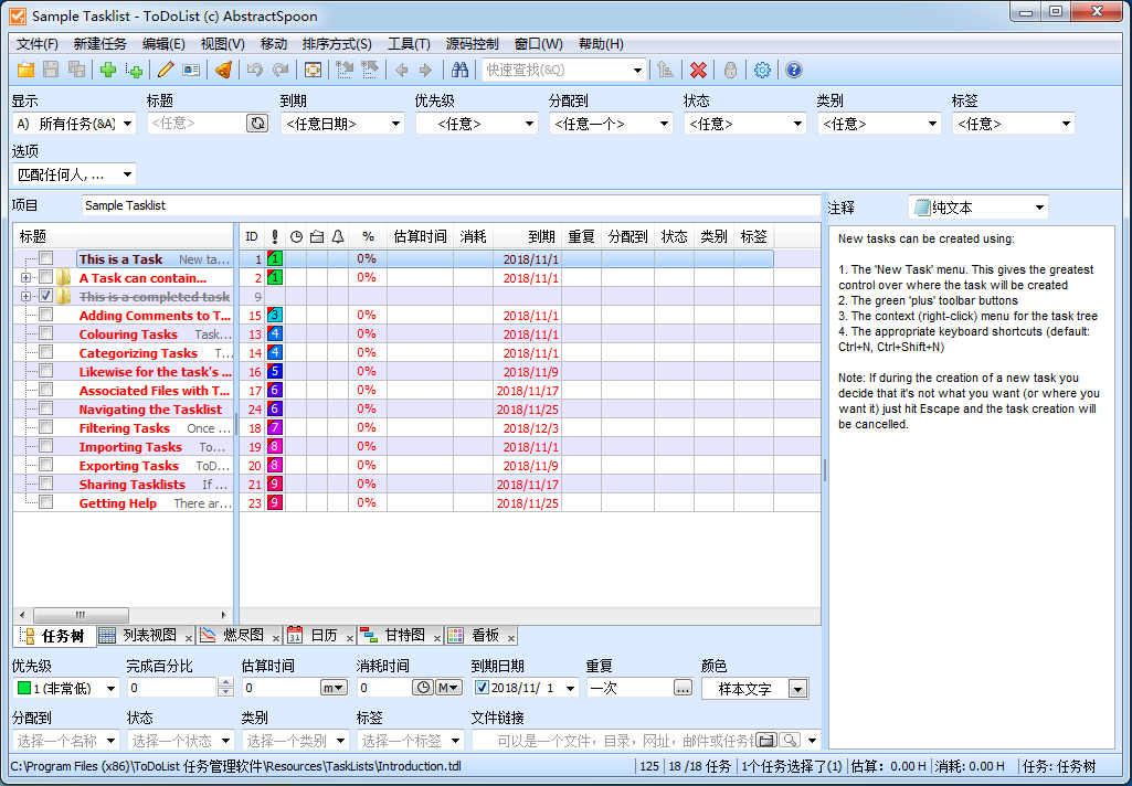 ToDoList任務(wù)管理器 v8.0.13 綠色版