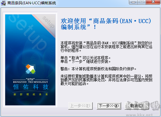 EAN條碼生成器 v6.0最新版