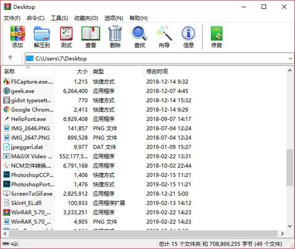 WinRAR 6.0.2 免費(fèi)版
