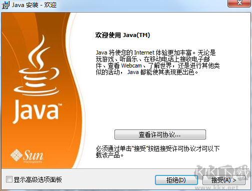 JAVA虛擬機(JVM) 1.6版中文版