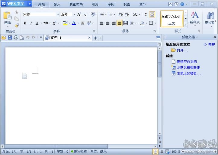 WPS Office 2012 綠色版