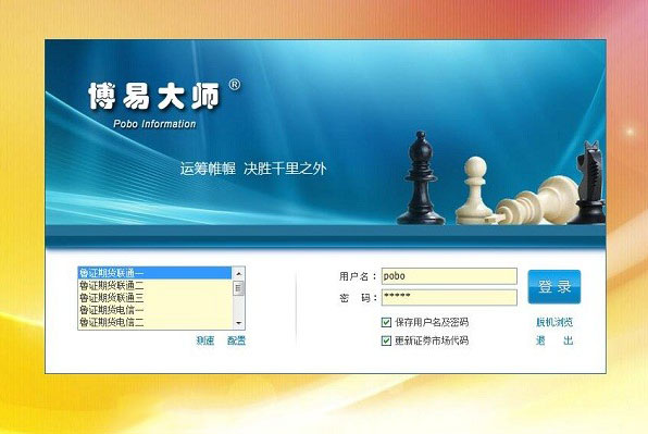 博易大師閃電手博易云 V2021版