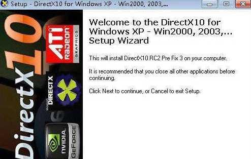 DirectX 10 v10.1 官方版