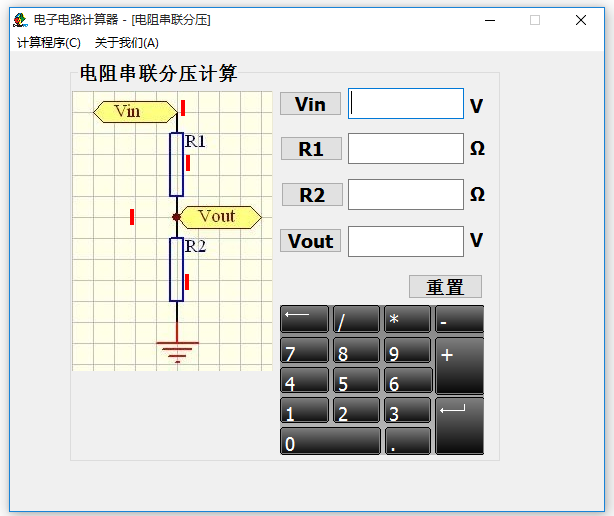 電阻串聯(lián)分壓計(jì)算 v2.2版