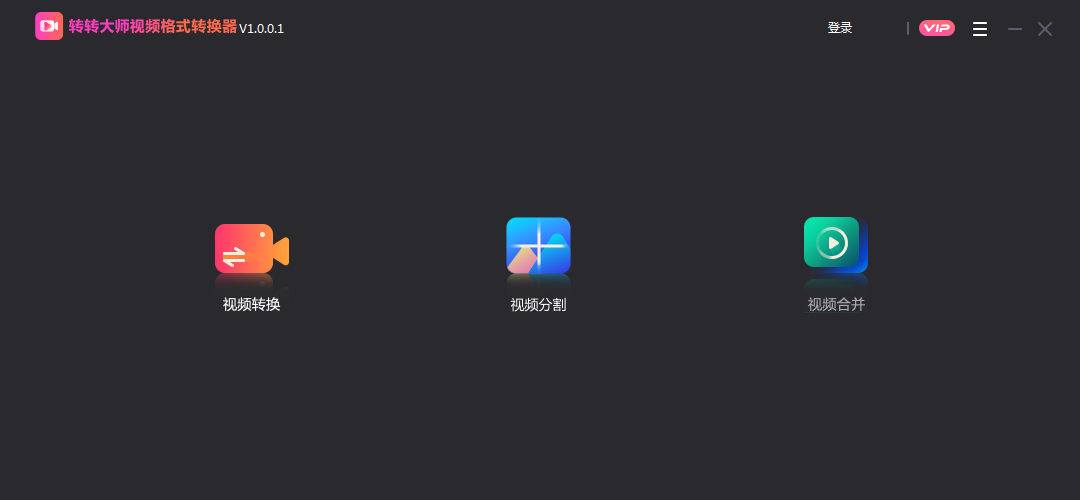 轉(zhuǎn)轉(zhuǎn)大師視頻格式轉(zhuǎn)換器 v1.0.2.1 免費(fèi)版