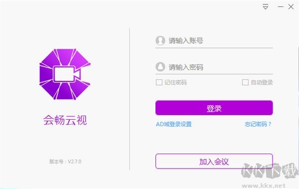 會(huì)暢視頻會(huì)議系統(tǒng) v5.0