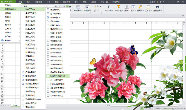WPS萬能百寶箱 v23.0.1.0 綠色版下載