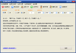 寶寶取名大全（2022款）v25.5綠色破解版