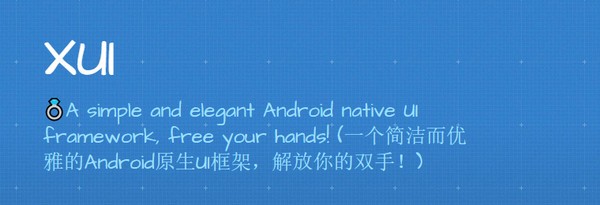 XUI Android原生UI框架 v2.1