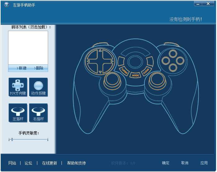 北通手柄設(shè)置管理工具 v1.0.0.32