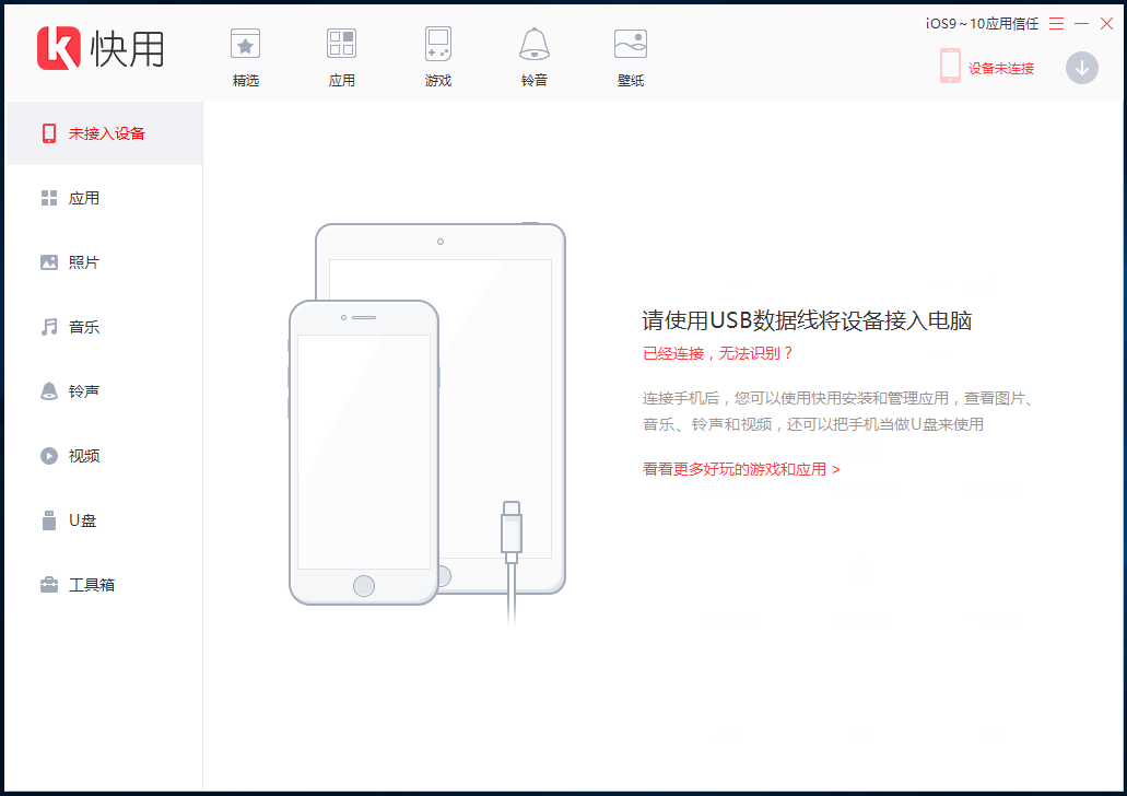 蘋果助手 v3.0.2.2 官方最新版