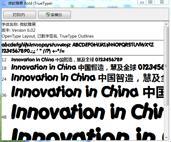 微軟雅黑加粗字體