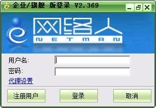 網(wǎng)絡(luò)人遠程監(jiān)控軟件 v2.668 免費版