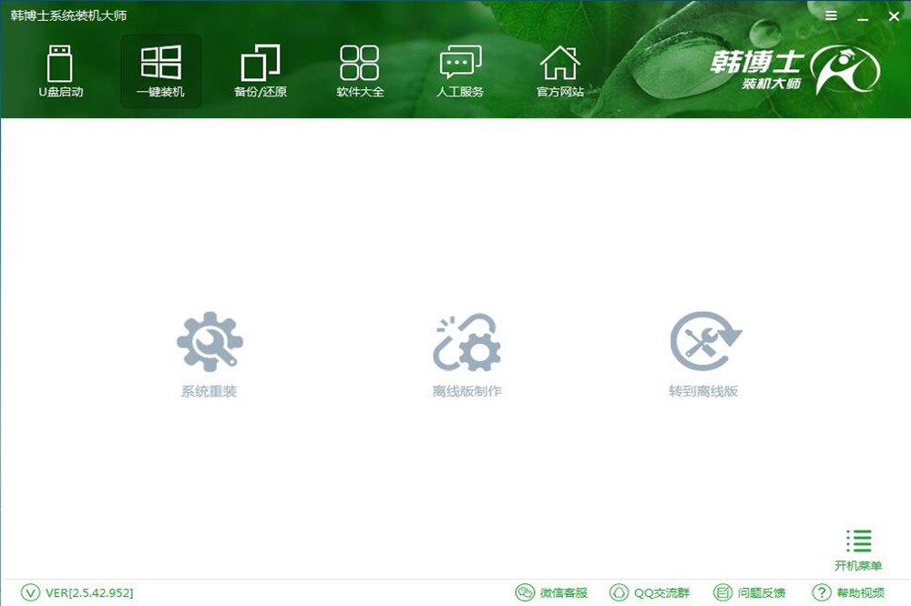 韓博士裝機大師 v11.7 官方版