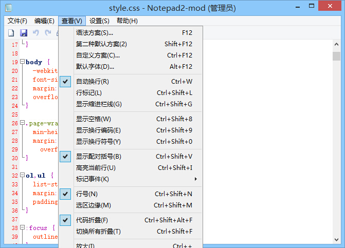 Notepad2 v5.1.26 綠色中文版