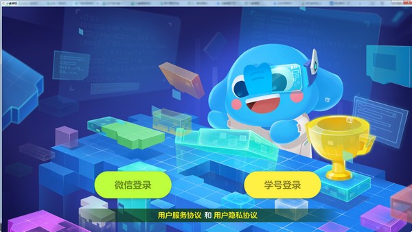 小象編程客戶端 v2021版
