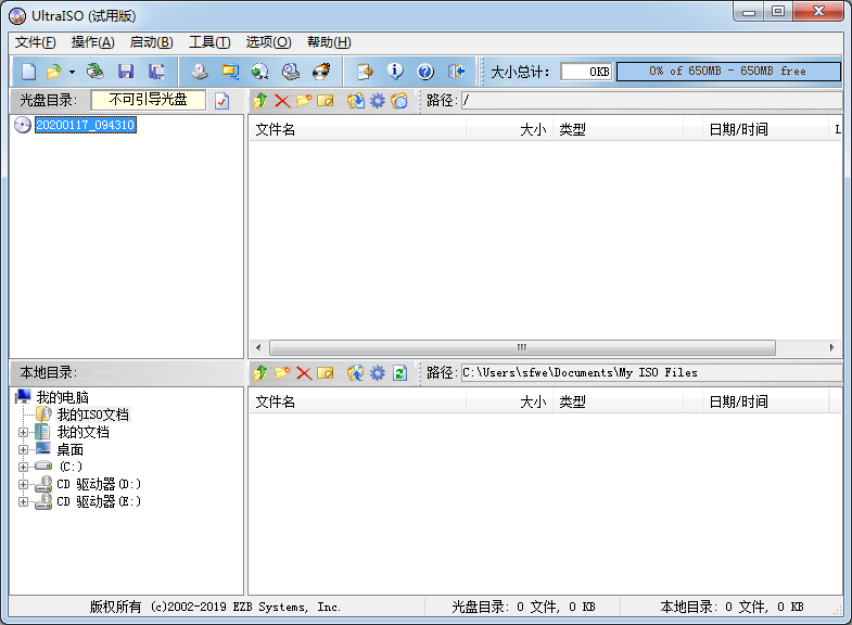 UltraISO軟碟通 v9.7.3.3561 免安裝版