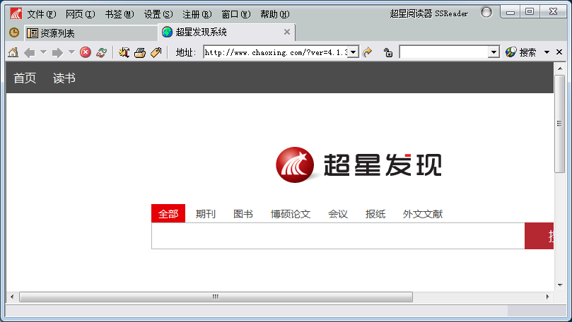 超星閱覽器SSReader v6.0 破解版本