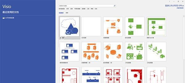Microsoft Office Visio 2019 精簡版