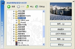 BkViewer v5.7.5.0 免費版
