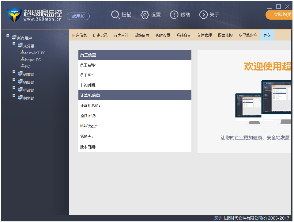 超級眼局域網(wǎng)監(jiān)控軟件 v9.03