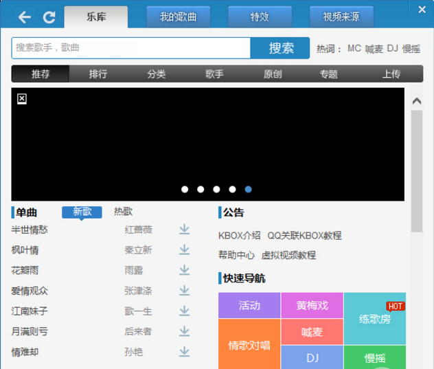 KBOX虛擬攝像頭 v6.0.2.6 綠色版下載